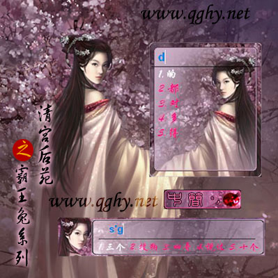 霸王兔之紫花情梦