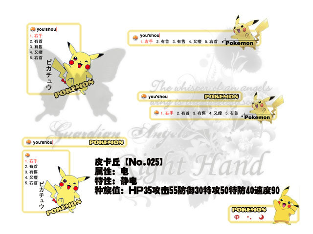 口袋妖怪·皮卡丘