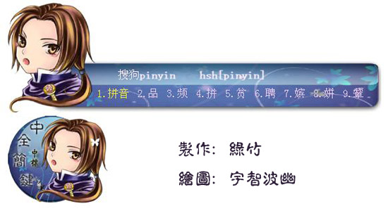 曹丕q版