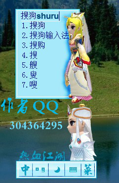 热血江湖-女医生