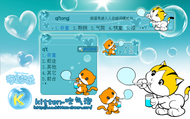 奇童梦乐总动员—吹气泡