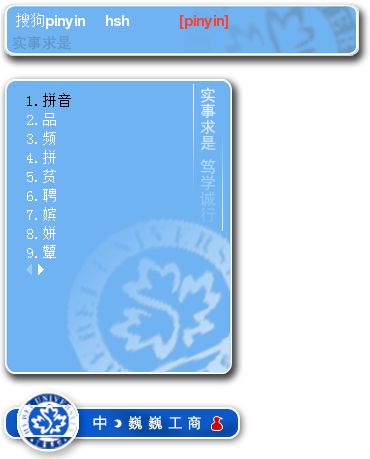 河北大学工商学院