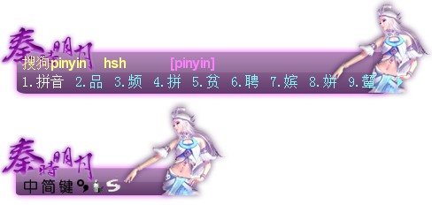 秦时明月雪女