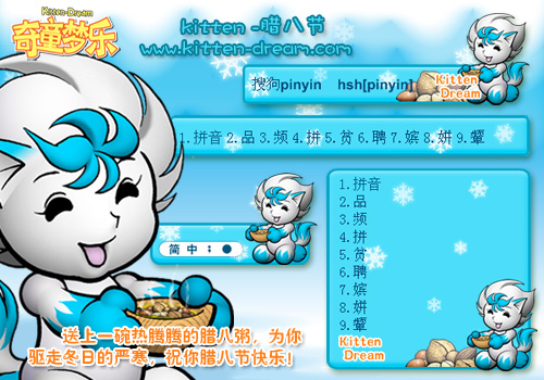 奇童梦乐总动员甜恬请您吃粥