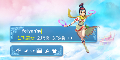 梦幻西游唯美版-飞燕女