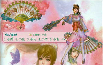真三国无双5-小乔-粉红