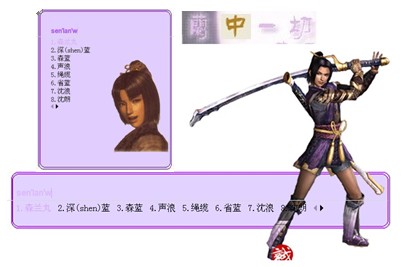 战国无双2-森兰丸