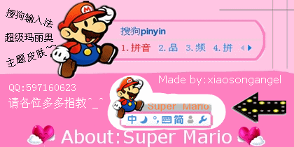 超级玛丽奥