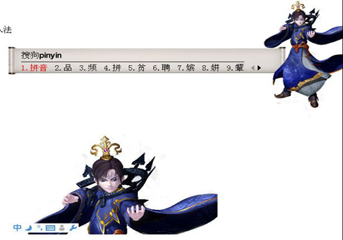 秦时明月 星魂 搜狗输入法 搜狗皮肤