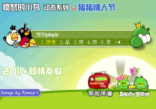 愤怒的小鸟 动态系列 猪猪情人节