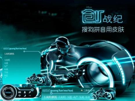 创战纪-光轮摩托