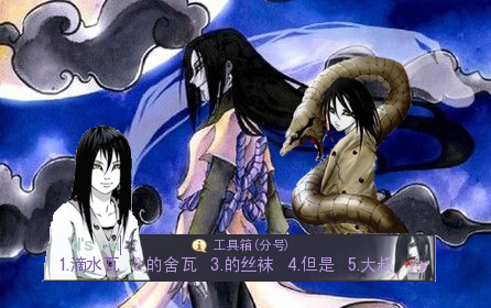 少年大蛇丸