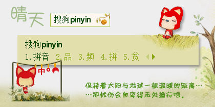 阿狸·晴天