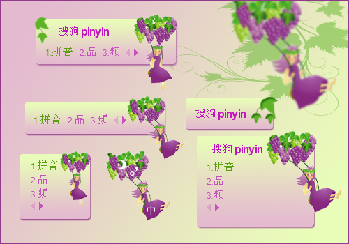 葡萄妹妹