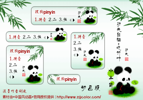 淡墨竹香功夫熊猫吃竹叶