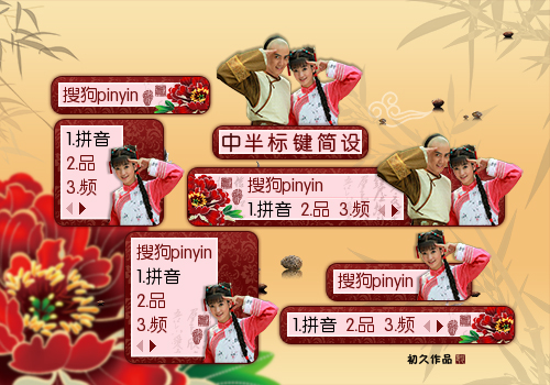 【初久】新还珠格格之燕儿翩翩飞