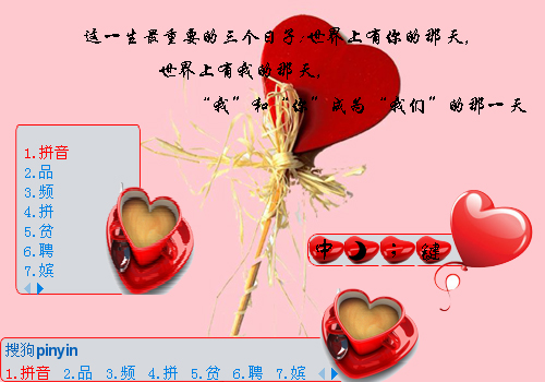 心语心愿