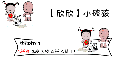 【欣欣】小破孩·玫瑰花