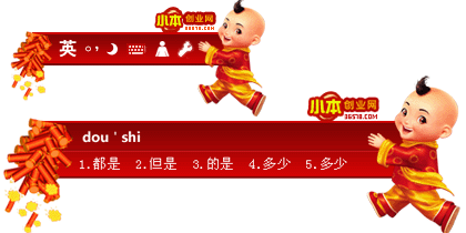 喜迎新春