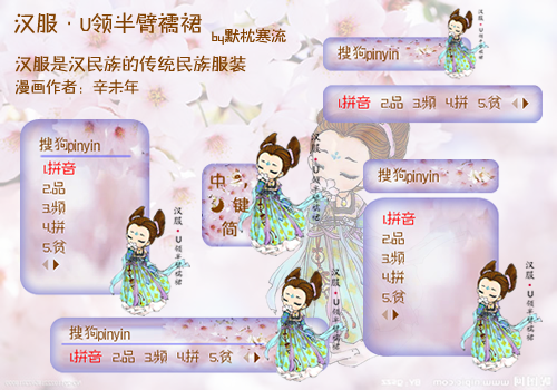 汉服·u领半臂襦裙
