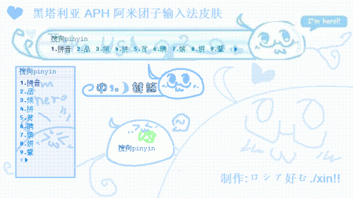 黑塔利亚aph阿米团子