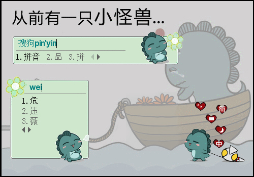 有一只小怪兽