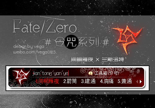 【fatezero令咒系列】间桐雁夜×兰斯洛特