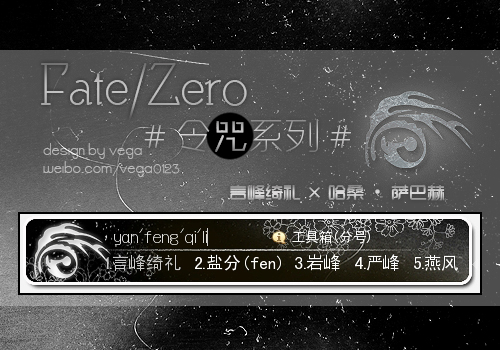 【fatezero令咒系列】言峰绮礼×哈桑