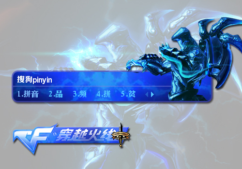 【穿越火线】终结者