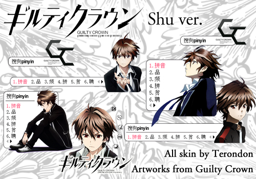 [terondon]罪恶王冠guilty crown - 樱满集shu