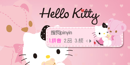 【枕头】hellokitty粉红泰迪