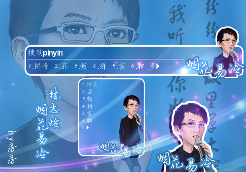 林志炫烟花易冷