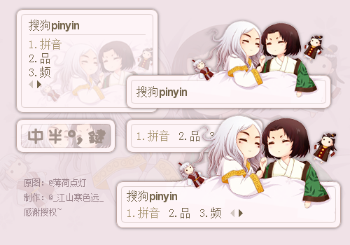 【寒色】火凤燎原-二四闺蜜组(荀彧郭嘉)
