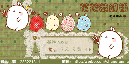 【初久】molang·春日聚餐