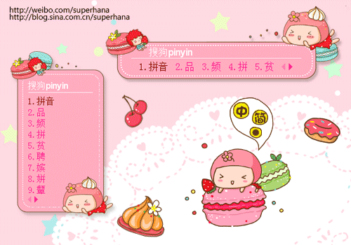 下载量:2858 2014-01-21 12:36:47 分享: 小哈输入法【2013圣诞节