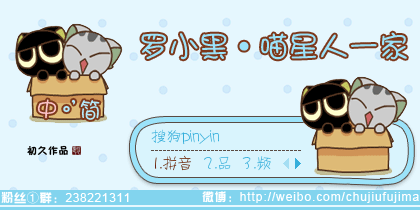 【初久】罗小黑·喵星人一家