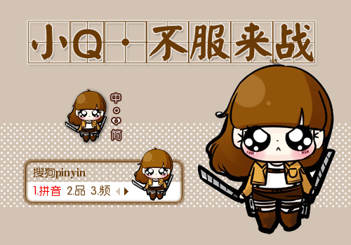 景诺小q不服来战