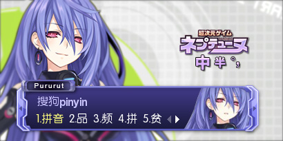 超次元游戏海王星普兰