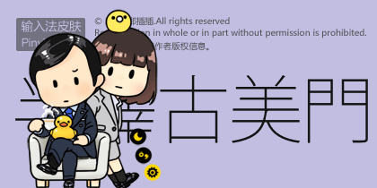 半泽古美门
