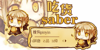 fate saber 剑之繁花
