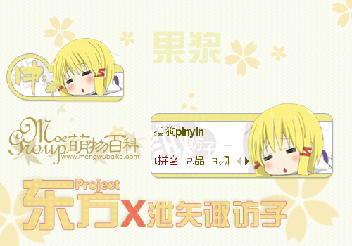 东方project诹访子