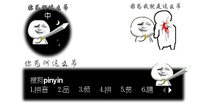 你为何这么吊