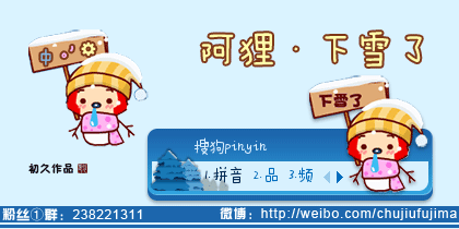 【初久】阿狸·圣诞快乐