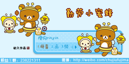 【初久】rilakkuma·勤劳.