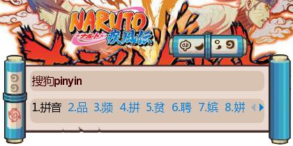 火影忍者卷轴