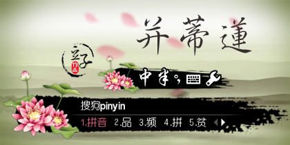 并蒂莲