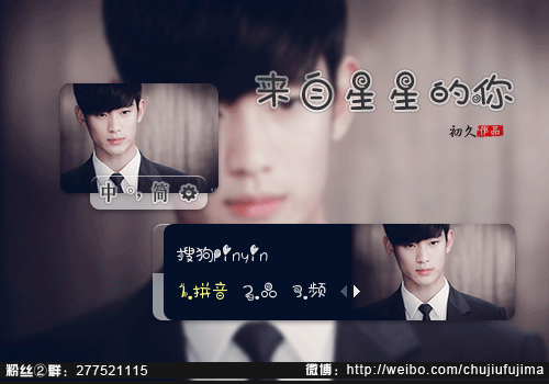 初久来自星星的你凝望