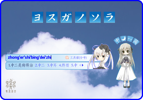 缘之空-春日野穹-1.