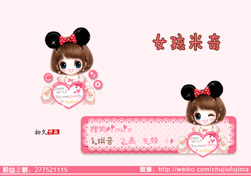 载: 78393 次时  间:2014-03-07 17:30:49标  签:韩国粉色动画米奇