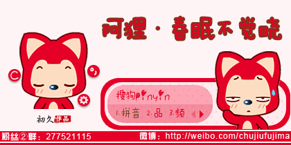 【初久】阿狸·不想上班